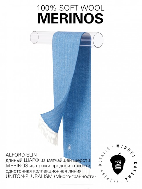 ALFORD-ELIN, длиный ШАРФ из мягчайшей шерсти MERINOS из пряжи средней тяжести, однотонная коллекционная линия UNITON-PLURALISM (Много-гранности) FHs.W220_VN-2298/78.ELIN